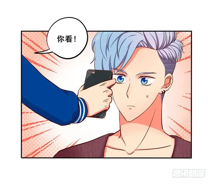第16话：才不要给你系扣子呢！ 第11页