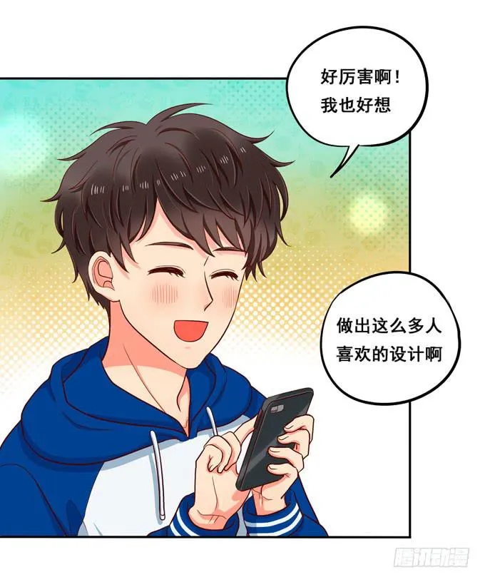 第16话：才不要给你系扣子呢！ 第14页