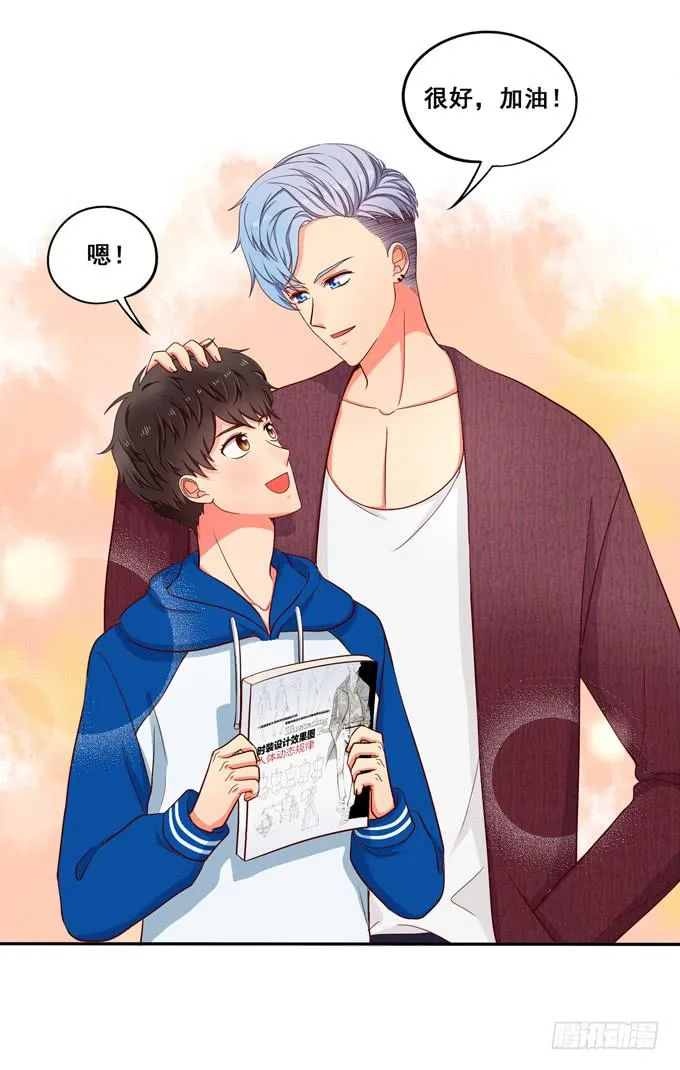 第16话：才不要给你系扣子呢！ 第18页