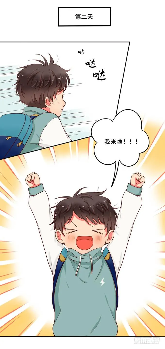 第16话：才不要给你系扣子呢！ 第21页