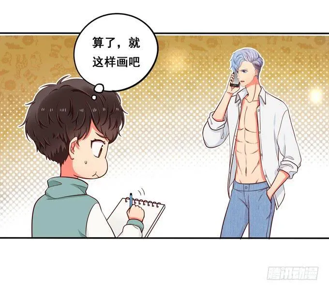 第16话：才不要给你系扣子呢！ 第32页