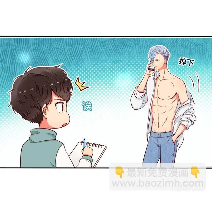 第16话：才不要给你系扣子呢！ 第33页