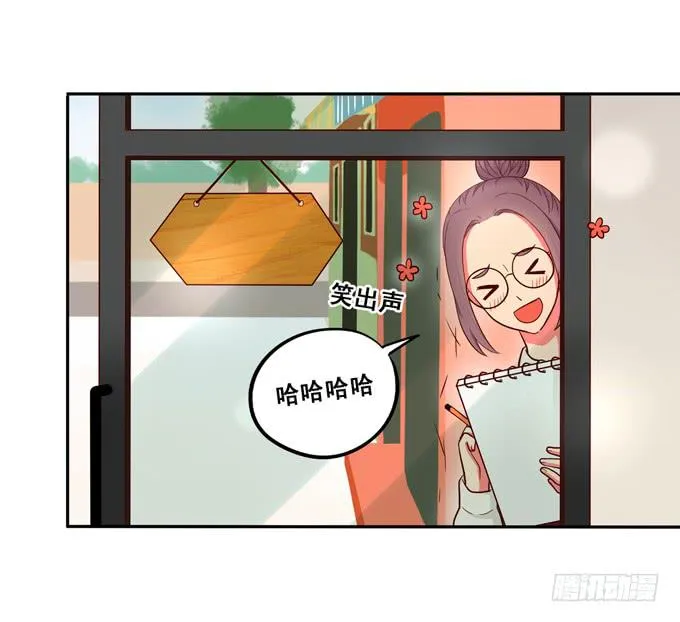 第16话：才不要给你系扣子呢！ 第37页