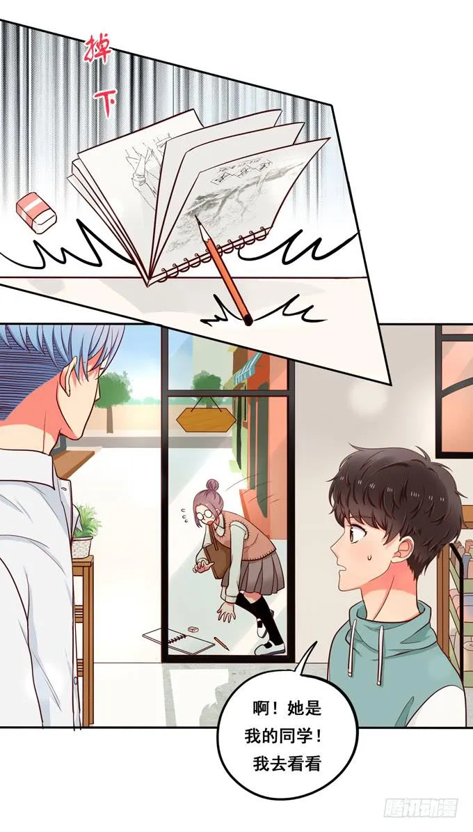 第16话：才不要给你系扣子呢！ 第39页