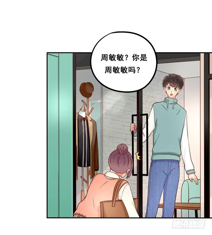 第16话：才不要给你系扣子呢！ 第40页