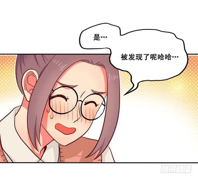 第16话：才不要给你系扣子呢！ 第41页