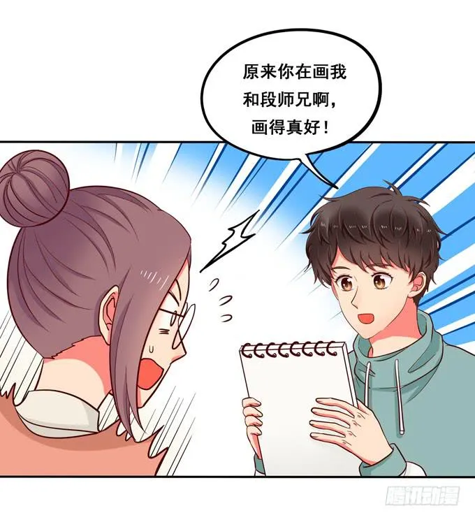 第16话：才不要给你系扣子呢！ 第44页