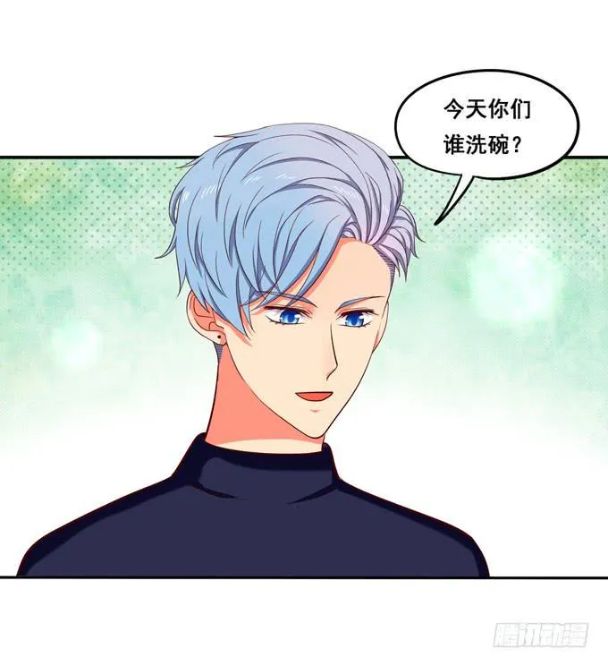 第24话：恋爱枷锁 第16页
