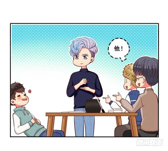 第24话：恋爱枷锁 第17页