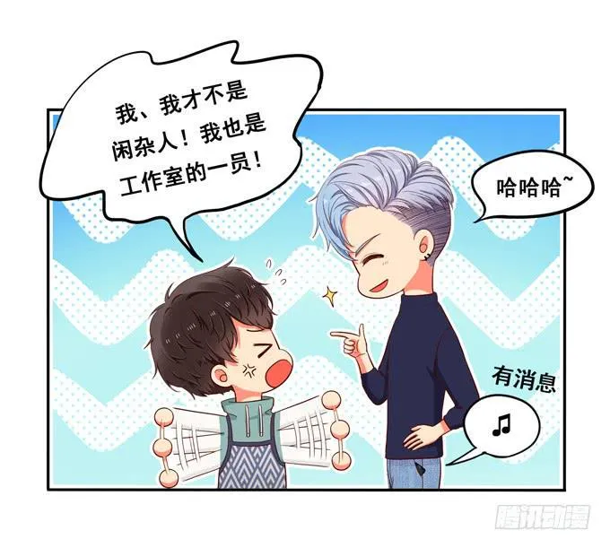 第24话：恋爱枷锁 第22页