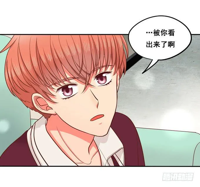 第24话：恋爱枷锁 第29页