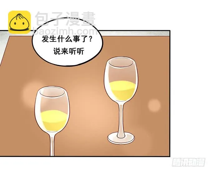 第24话：恋爱枷锁 第30页