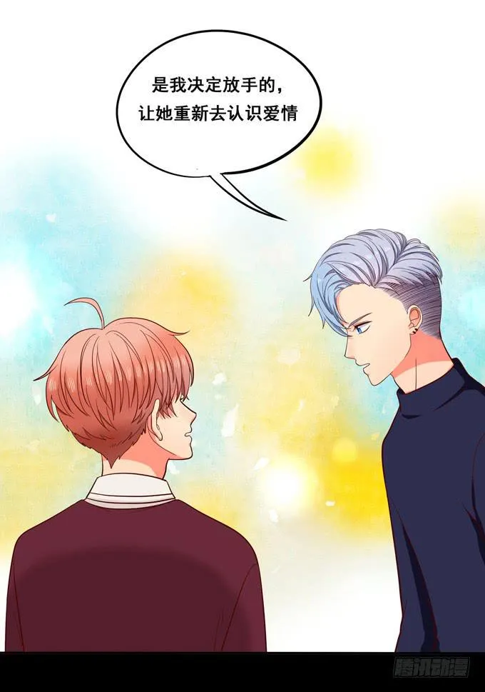 第24话：恋爱枷锁 第41页