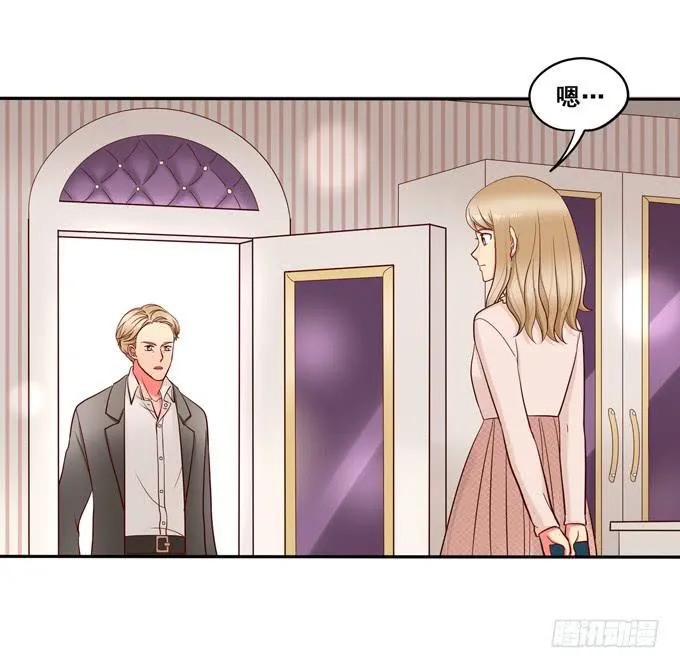 第24话：恋爱枷锁 第44页