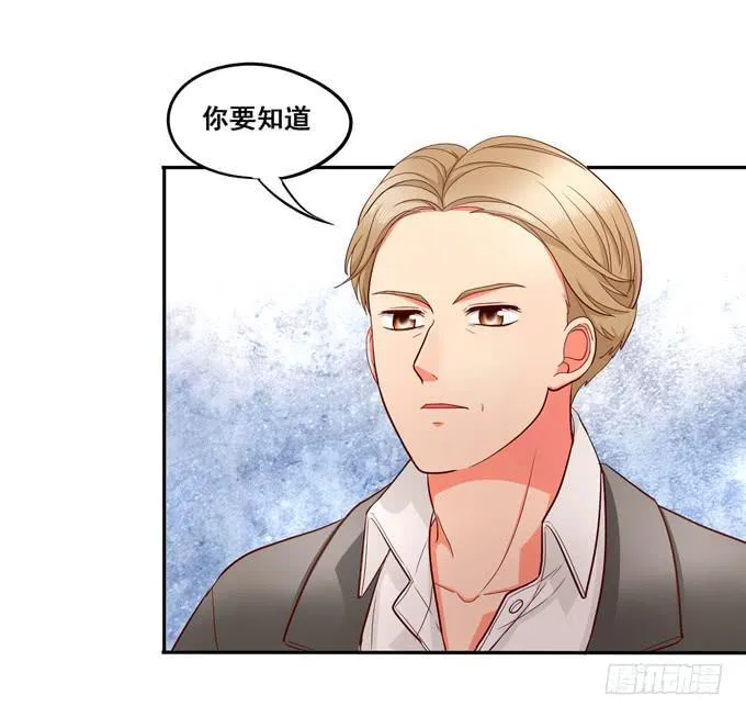 第24话：恋爱枷锁 第47页