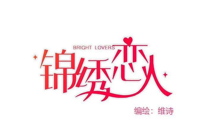 第33话：我该如何看待你呢？ 第1页