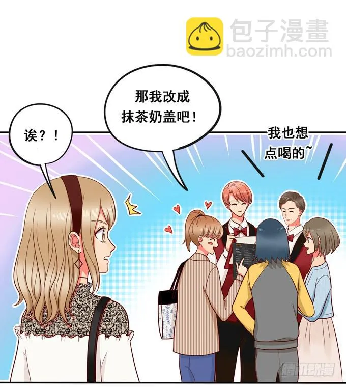 第35话：粉红佳人 第9页
