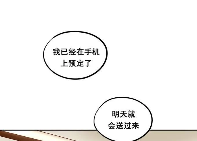 第36话：我想和你交往 第21页