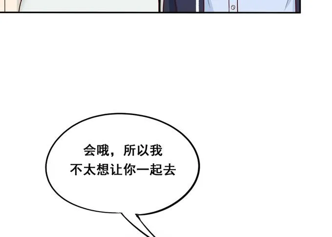 第38话：段师兄等着我！ 第10页