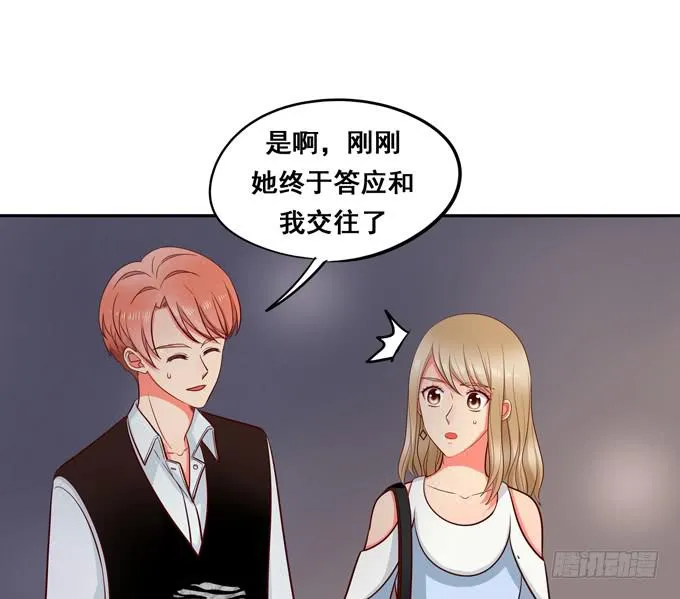 完结话：我喜欢你，和性别无关 第17页