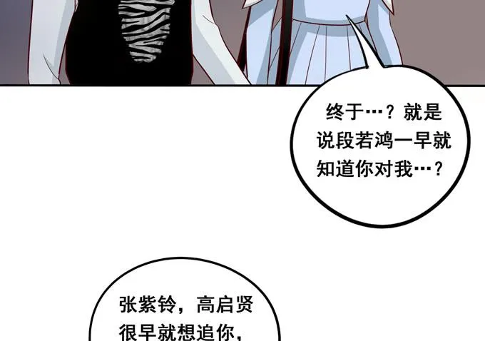 完结话：我喜欢你，和性别无关 第18页