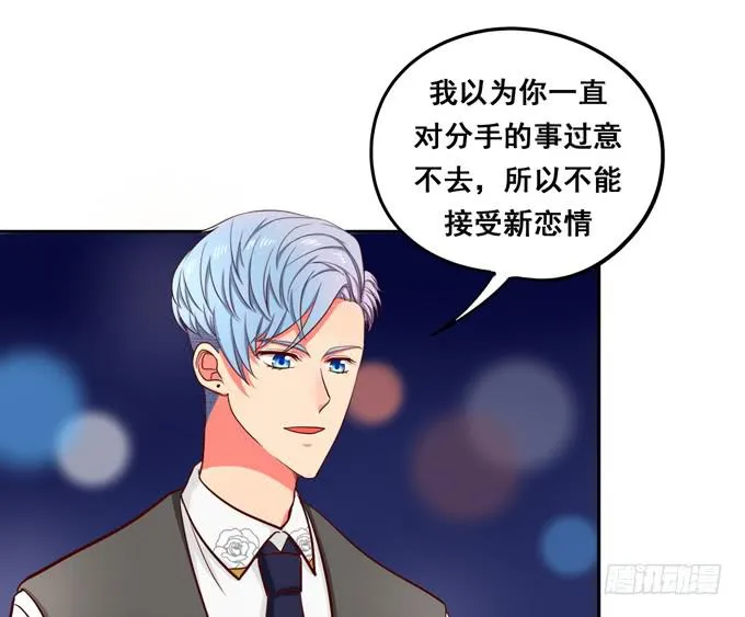 完结话：我喜欢你，和性别无关 第20页