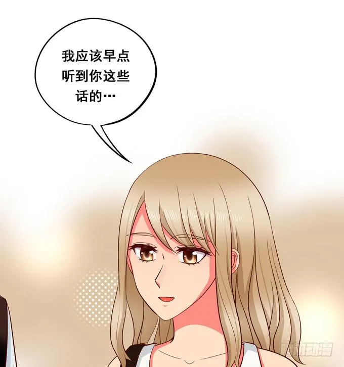 完结话：我喜欢你，和性别无关 第23页