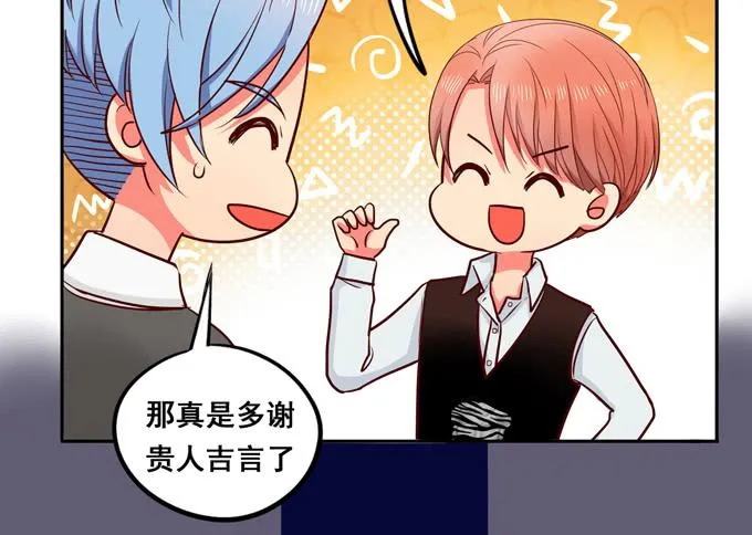 完结话：我喜欢你，和性别无关 第39页