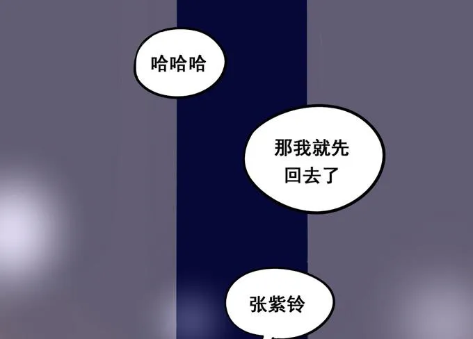 完结话：我喜欢你，和性别无关 第40页