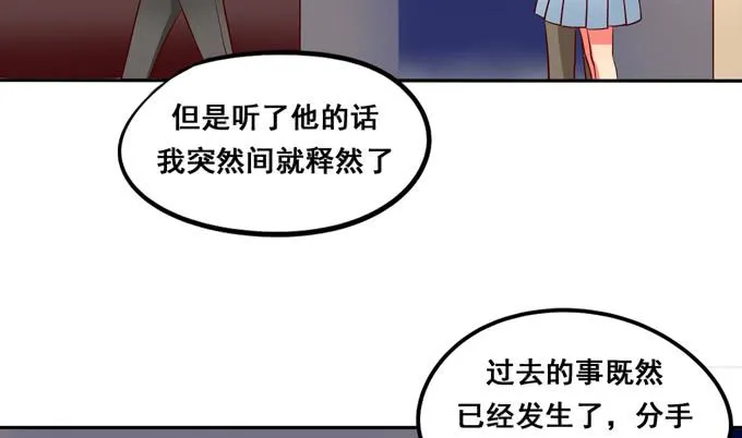 完结话：我喜欢你，和性别无关 第46页