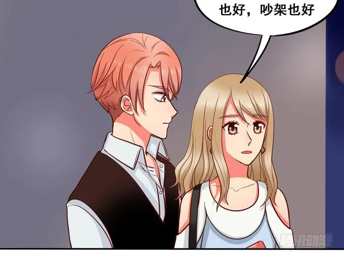 完结话：我喜欢你，和性别无关 第47页