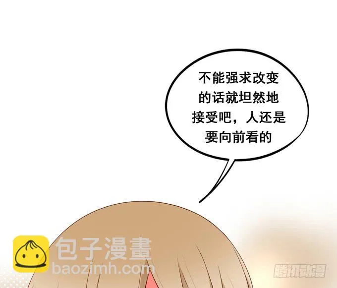 完结话：我喜欢你，和性别无关 第48页