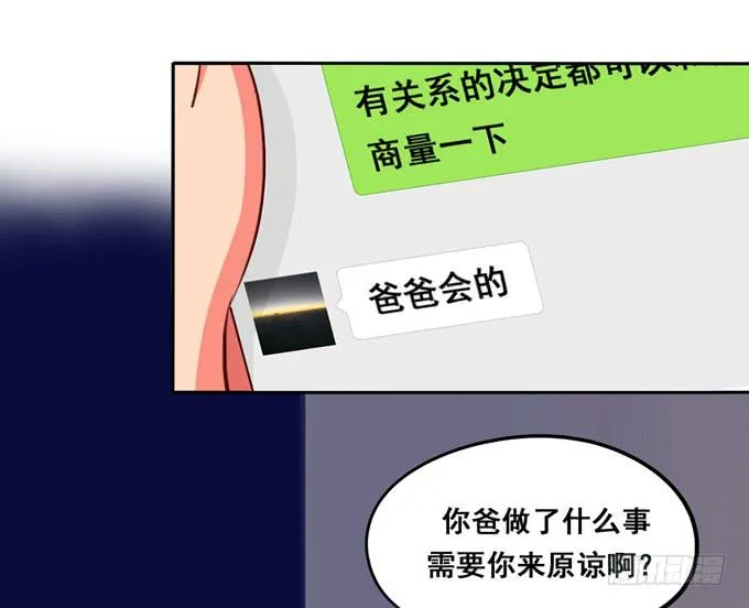 完结话：我喜欢你，和性别无关 第56页