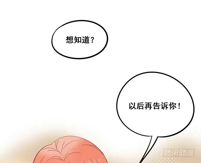完结话：我喜欢你，和性别无关 第59页