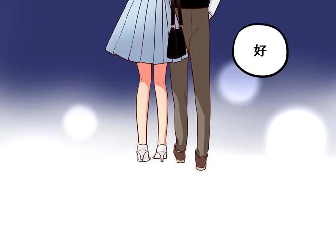 完结话：我喜欢你，和性别无关 第62页