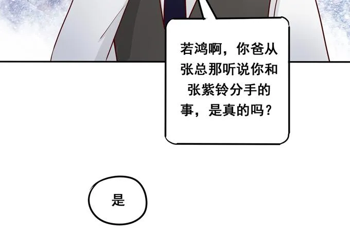 完结话：我喜欢你，和性别无关 第66页