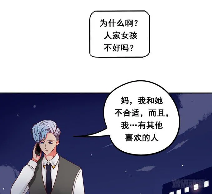 完结话：我喜欢你，和性别无关 第67页