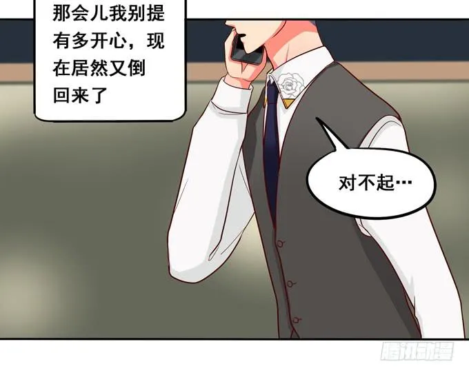完结话：我喜欢你，和性别无关 第72页