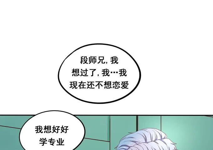 完结话：我喜欢你，和性别无关 第95页