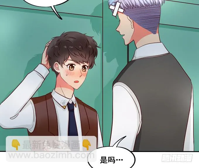 完结话：我喜欢你，和性别无关 第96页
