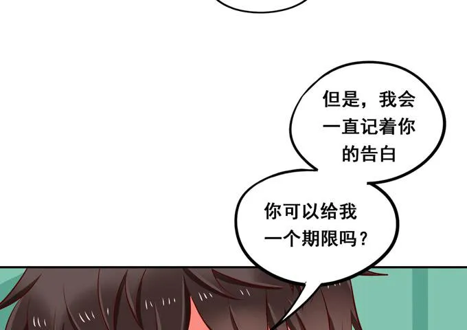 完结话：我喜欢你，和性别无关 第97页