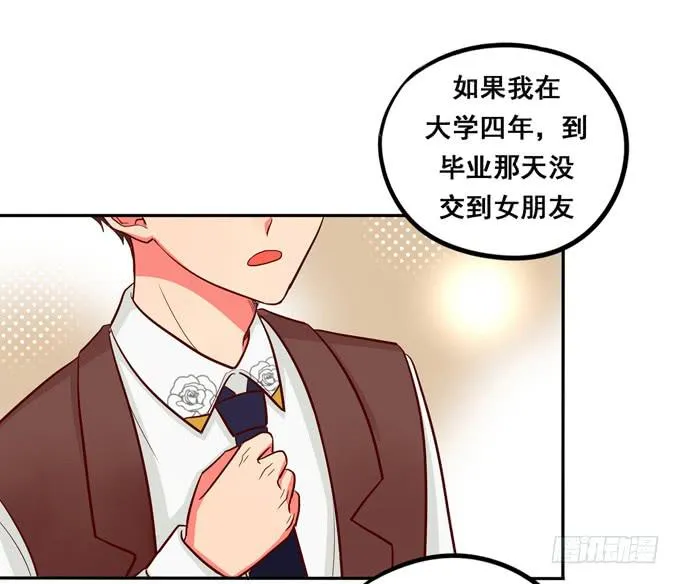 完结话：我喜欢你，和性别无关 第100页