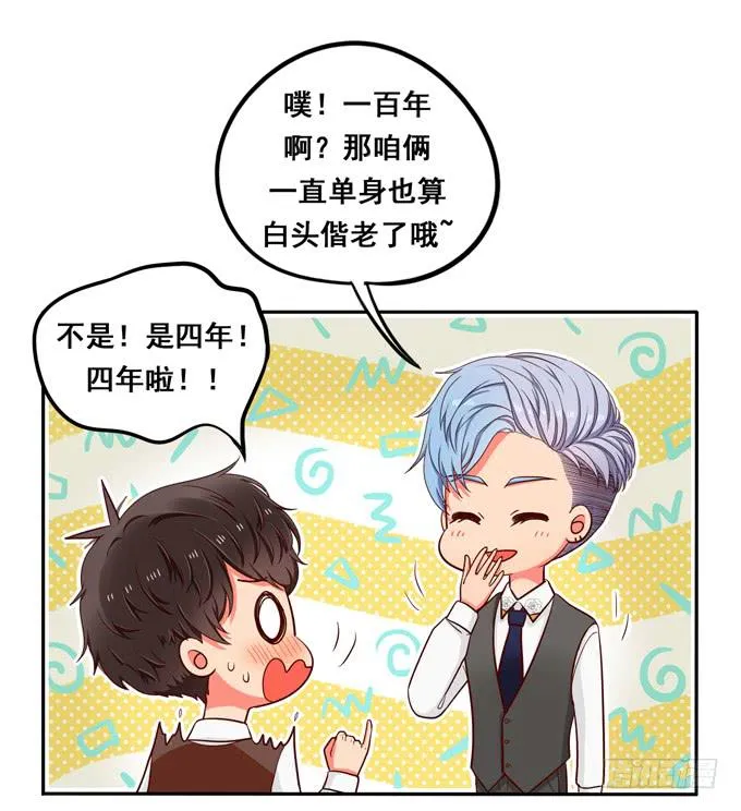 完结话：我喜欢你，和性别无关 第104页