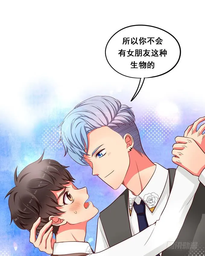 完结话：我喜欢你，和性别无关 第109页
