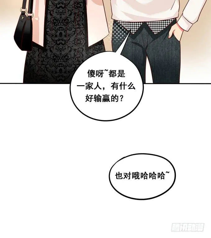 完结话：我喜欢你，和性别无关 第128页