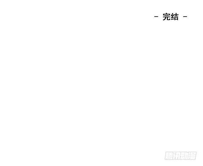 完结话：我喜欢你，和性别无关 第134页