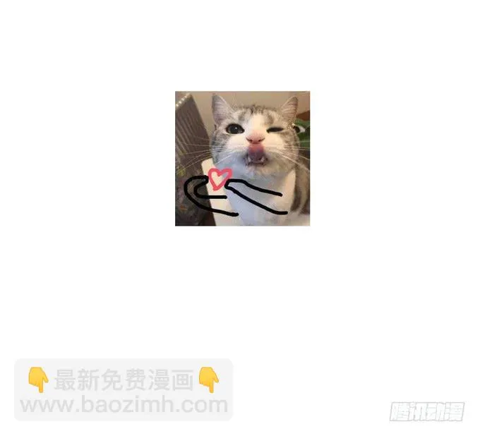 完结话：我喜欢你，和性别无关 第138页