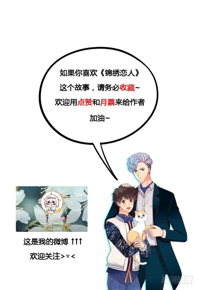 完结话：我喜欢你，和性别无关 第140页