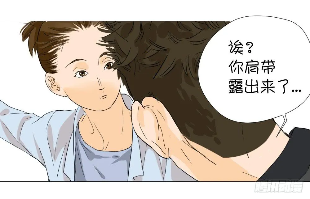是谁变了？ 第21页