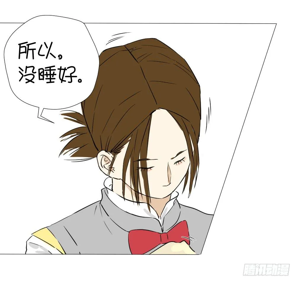 人艰不拆 第23页
